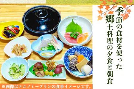 【森の民宿 樹の里 宿泊券（72,600円分）】里山でのんびり滞在 in 諸塚村2名様プラン ＼2泊5食・体験・お土産付き／｜宿泊利用券 旅行券 国内旅行 自然体験 登山 郷土料理 観光 観光地応援 
