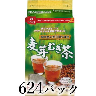ふるさと納税 南アルプス市 はくばく　麦芽むぎ茶　624パック