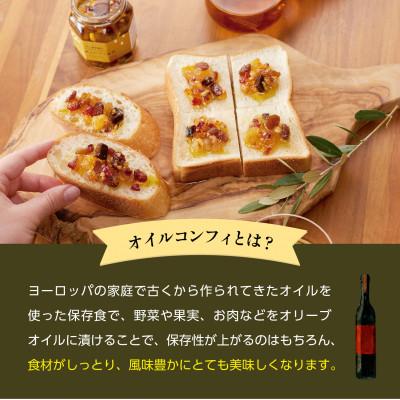 ふるさと納税 小豆島町 井上誠耕園 オリーブオイルコンフィ 木の実とドライ果実(100g×5個) |  | 03