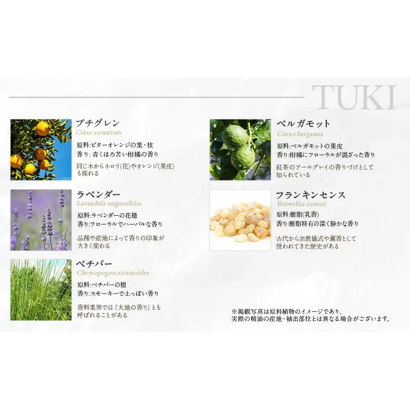 【3ヵ月連続お届け】木々之重 MORI SORA TUKI アロマスプレー 各50ml アロマグッズ 香り 精油 天然由来 癒し 贈答 プレゼント