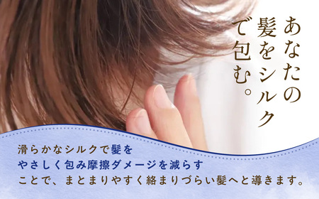 京都西陣の絹⽷屋さん 『絹かぶり姫。』シルクナイトキャップ（ロングタイプ） ナイトブルー(濃紺) FCFA010