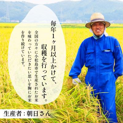 ふるさと納税 小松島市 新米 5kg 9月から順次発送 にじのきらめき 令和7年度産 コシヒカリ に匹敵 |  | 03