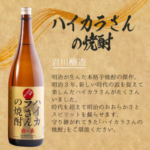 曽於市の焼酎お試し4本セット(計4升・4種各1800ml) 焼酎 芋焼酎 鹿児島【川畑酒店】B-103