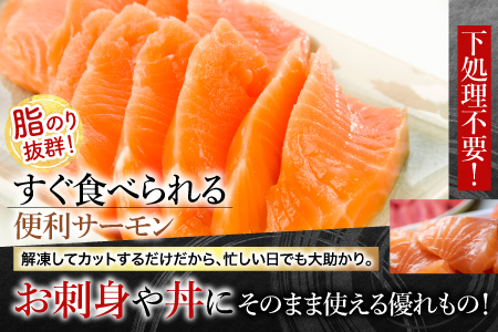 お刺身トラウトサーモン15～30本(計7.5kg) E-09001