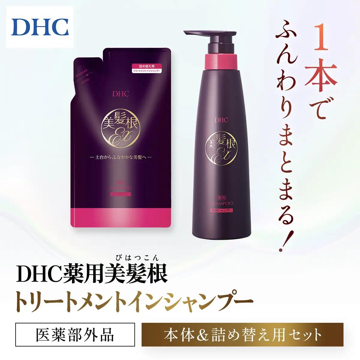66481_DHC薬用美髪根（びはつこん）トリートメントインシャンプー (医薬部外品)　本体＆詰め替え用 セット MBB056
