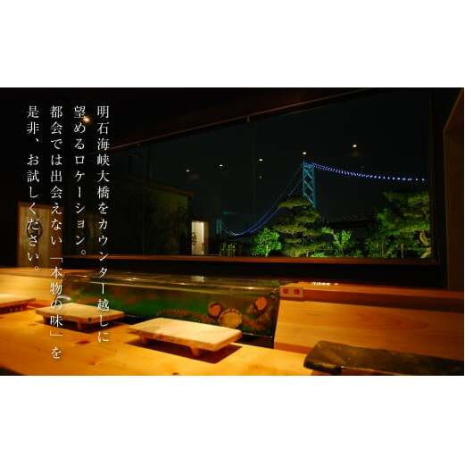 淡路島岩屋港 正寿司 お食事クーポン券 30,000円分_イメージ4
