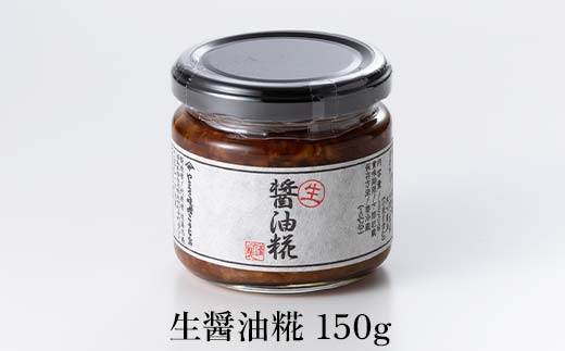 生醤油糀 生塩糀セット F6U-023