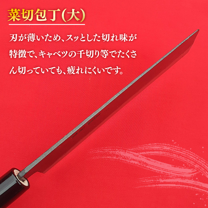 【料理人にもおススメ！】出刃包丁 ×  菜切包丁 2本セット / 包丁 和包丁 ナイフ 手打ち 調理器具 アウトドア / 南島原市 / 重光刃物鍛造工場 [SEJ008]_イメージ4