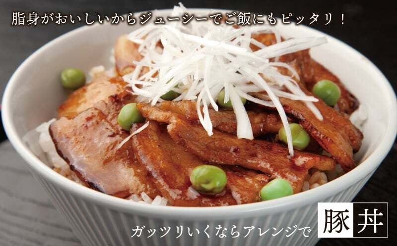【泉佐野ブランド豚】犬鳴豚 生姜焼き用 ローススライス 約270g×3P＋犬鳴豚餃子 6個【国産 豚肉 工場直送 ぶた 小分け 生姜焼き 期間限定 数量限定】 G1379_イメージ3