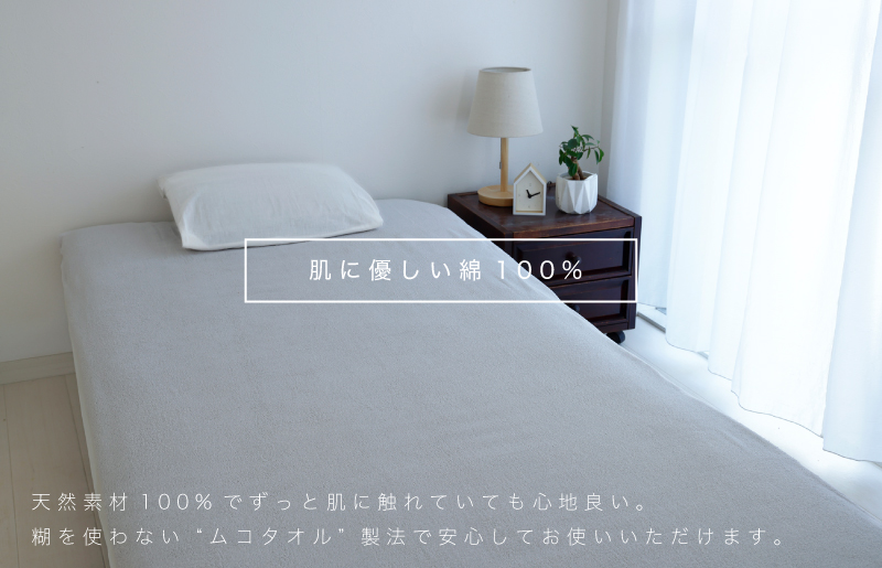 【スピード発送】訳あり タオルシーツ 1枚 アウトレット ムコタオル 色おまかせ 010B1509