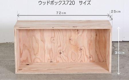 北海道育ちの木材を使った宮大工特製 「WOOD BOX 720」