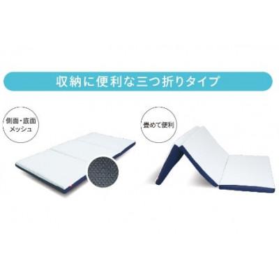ふるさと納税 うきは市 三つ折りマットレス『クロスウェーブ高反発』U139-1DN-BEMH |  | 01