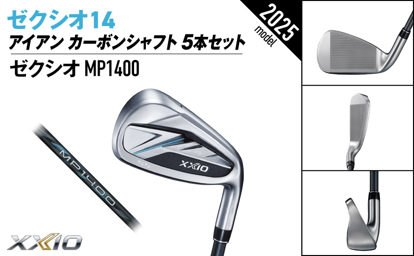 ゼクシオ 14 アイアン カーボンシャフト 5本セット【SR】《2025年モデル》ゴルフボールセット_GW-C701-SR