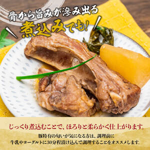 数量限定！宮崎県産豚肉放牧豚スペアリブ1.5kg 【 豚 肉 国産 九州産 宮崎県産 川南町産 豚肉 スペアリブ 】