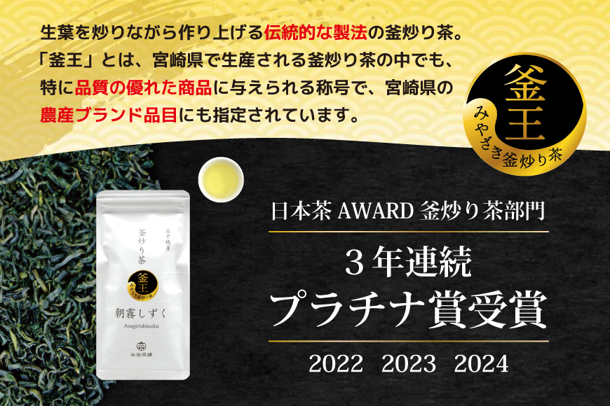 茶 特撰 みやざき茶 5本 セット [谷岩茶舗 宮崎県 日向市 452061374] 日本茶 詰め合わせ 飲み比べ 煎茶 深蒸し 釜炒り 白折 ほうじ お茶 香り 和菓子 茶葉
