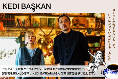 【お歳暮 内熨斗対応可能】KEDI BASKAN　コーヒードリップバッグ3箱（1箱12ｇ×5バッグ） コーヒー 珈琲 スペシャルティコーヒー 飲料 飲み物 ドリンク ブレンド 焙煎 自家焙煎 中煎り 