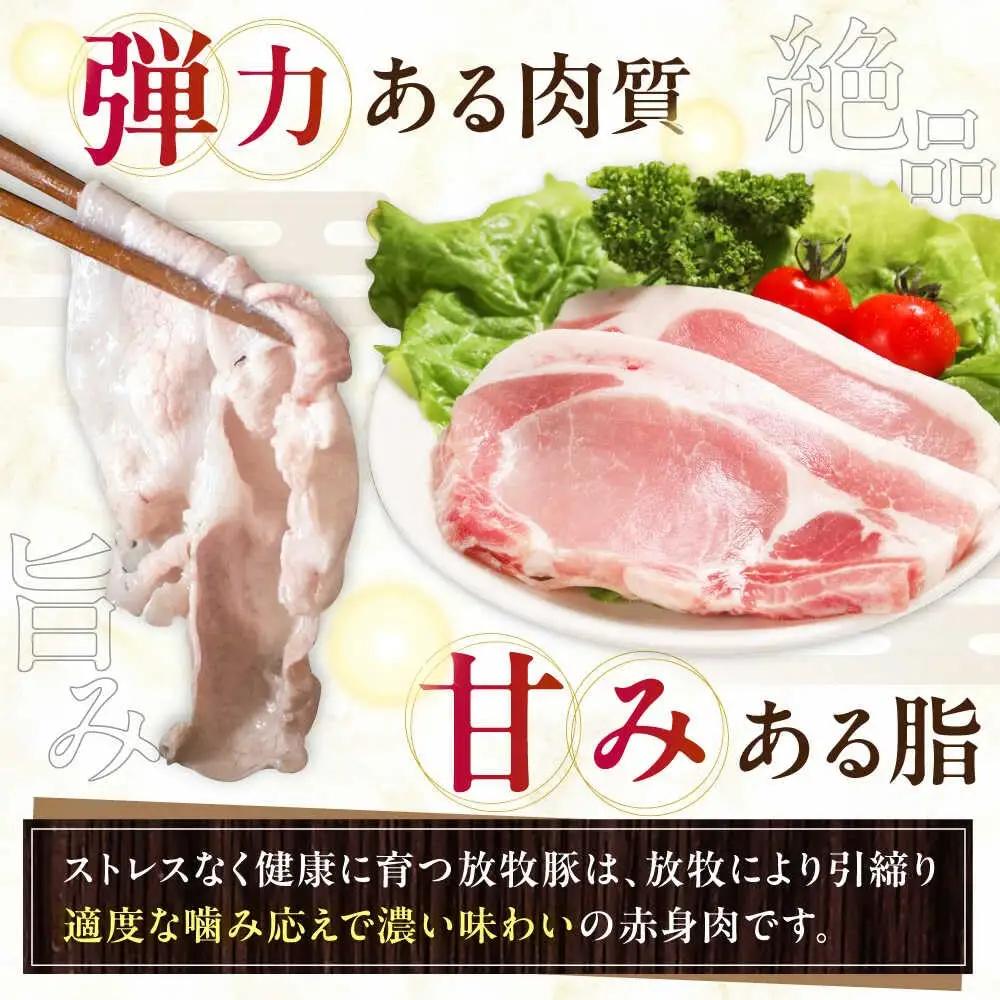 放牧豚ローストポーク 計1kg（250g×4） [AXBA144]