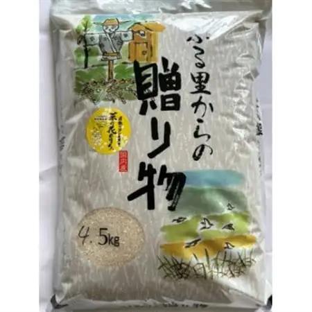 菜の花育ち(館山産コシヒカリ)白米　4.5kg【1691706】