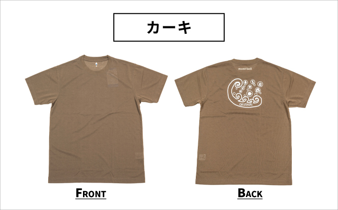 【奥尻限定】 モンベル Tシャツ UVカット 《カーキ》 《XL》 UVカット 消臭 速乾 半袖 メンズ レディース ユニセックス mont-bell コラボ アウトドア キャンプ 登山 旅行 北海道