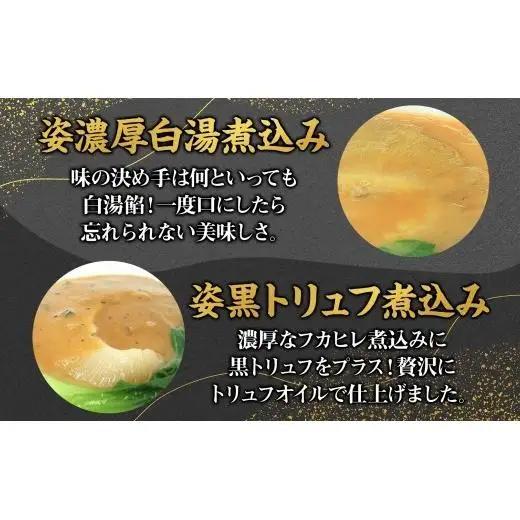 天廣堂 天使のフカヒレ3種セット フカヒレ スープ 贅沢 点心 飲茶 冷凍 中華 セット 簡単調理 本格 プロの味 おつまみ おかず 電子レンジ 贈り物 お取り寄せ 詰め合わせ 手づくり 千葉県 松戸