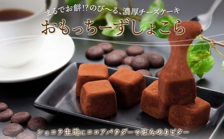 わらく堂 3種 赤レンガショコラ あんドーナツ おもっちーずしょこら 各1個