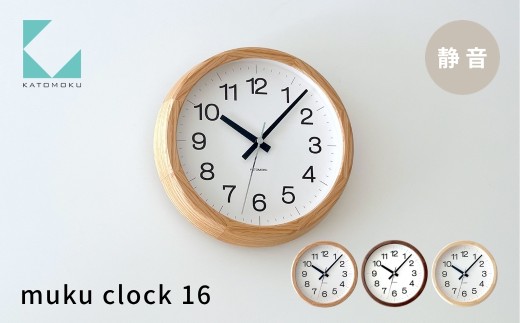 KATOMOKU muku clock 16 オーク km-108OA 連続秒針 掛け時計 置き時計 カトモク プレゼント ギフト 新築祝い 結婚祝い 静か おしゃれ かわいい 北欧 ナチュラル 日用品 インテリア 国内製造 壁掛け オシャレ アナログ ダイニング 寝室 オフィス お祝い G0388b