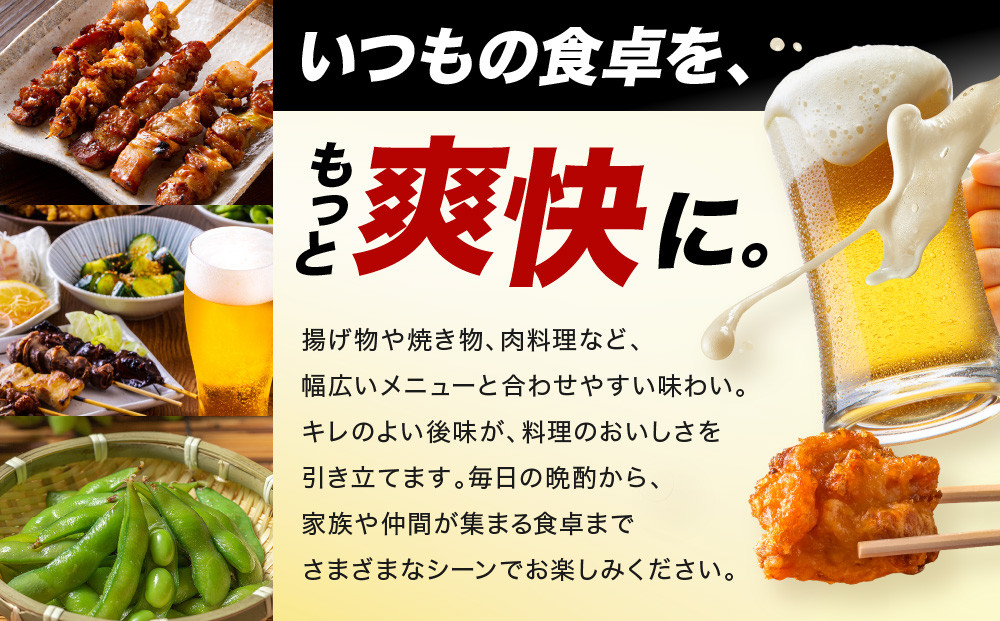 【定期便3か月】 ビール アサヒ スーパードライ 135ml 24本