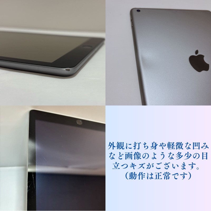 iPad 第6世代 32GB Wi-Fiモデル スペースグレー 中古 アイパッド