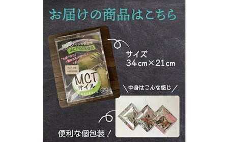 MCTオイル150g(5g×30包)×2 F20E-823