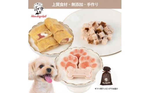 ＜栃木のいちごスイーツセットB＞犬用おやつ・ごはん 無添加 手作り Idea dog chef【1660637】