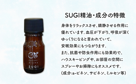 市原産　杉精油　ひのき精油　クロモジ精油　各5ml 3本セット エッセンシャルオイル スギ ヒノキ クロモジ 芳香浴 リラックス効果 安眠効果 リフレッシュ効果 殺菌 防虫 消臭 市原市 千葉県