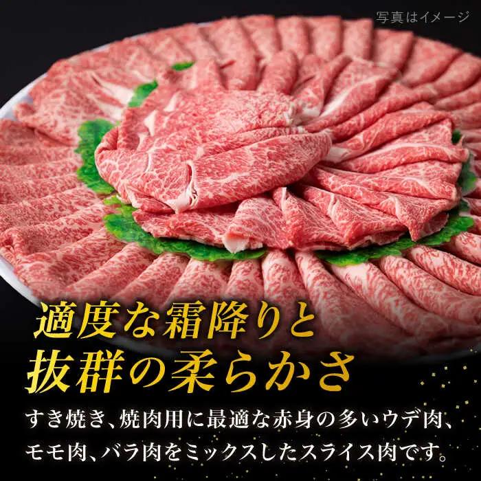 【すき焼き/焼肉用】A4ランク 糸島黒毛和牛 スライス 3kg 糸島市/糸島ミートデリ工房 [ACA125] すき焼き 焼肉 赤身