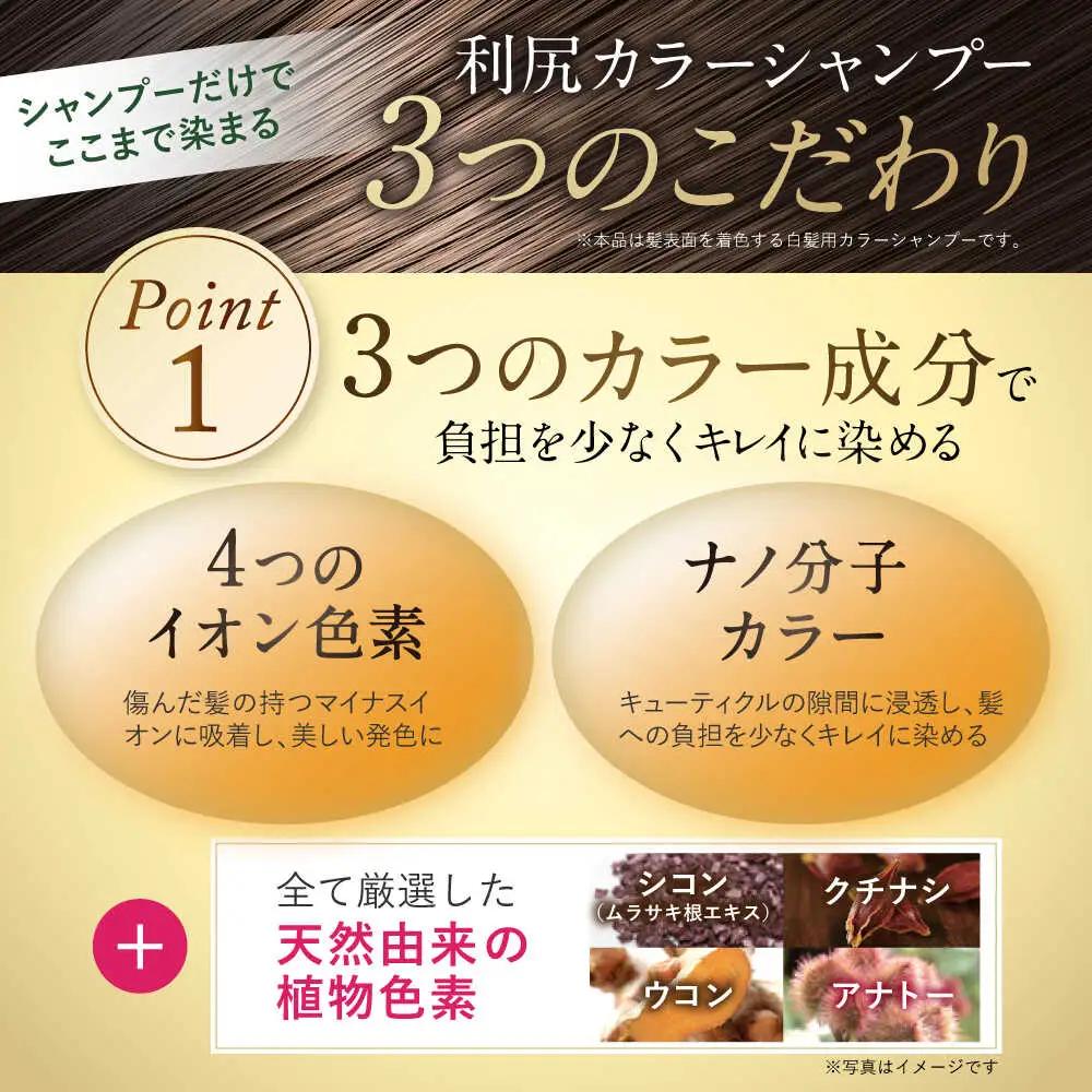 【選べるカラー】利尻 カラー シャンプー 糸島 / 株式会社ピュール [AZA002]