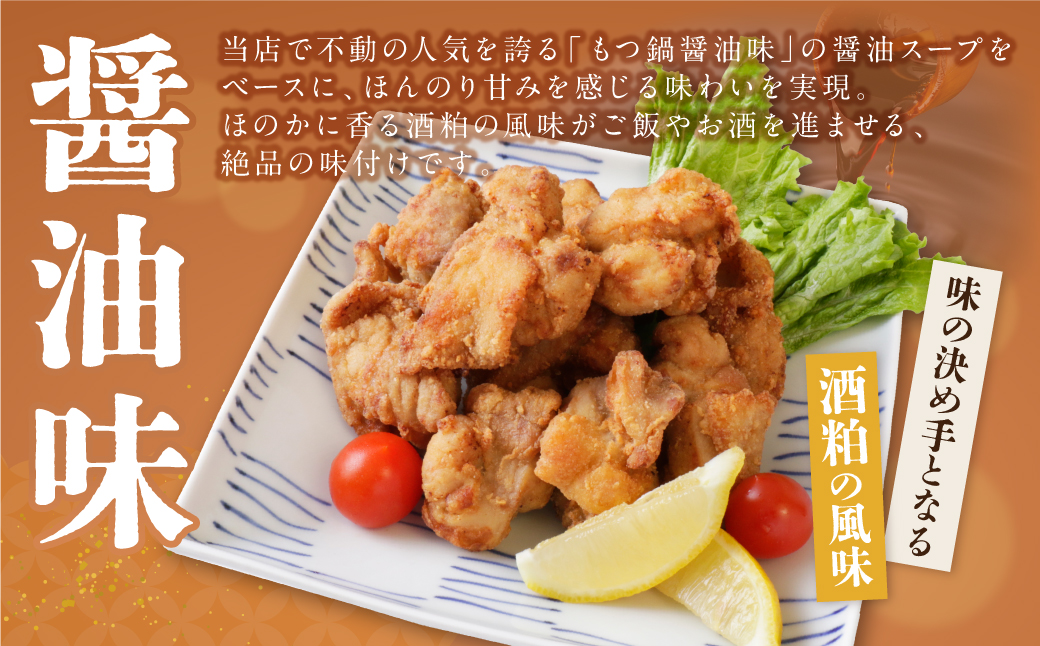 若杉から揚げ(醤油・あごだし明太)計3kg