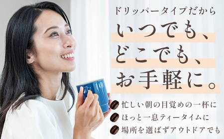 コーヒー 手回し自家焙煎珈琲 ドリップパック詰め合わせ 5パック 熊本珈琲Roaster《30日以内に出荷予定(土日祝除く)》熊本県 長洲町 ドリップ パック セット 長洲ブレンド 季節の コーヒー 