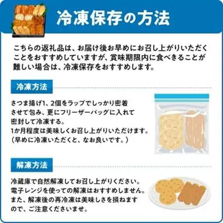 長吉屋さつま揚げ詰合せ(生)知覧茶天入り【配送不可地域：離島】【1185908】
