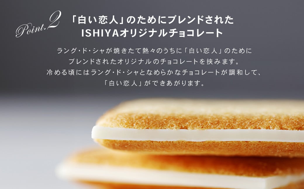 白い恋人 (ホワイト) 90枚(18枚入×5箱) ラングドシャ クッキー チョコ お菓子 おやつ 北海道 北広島市