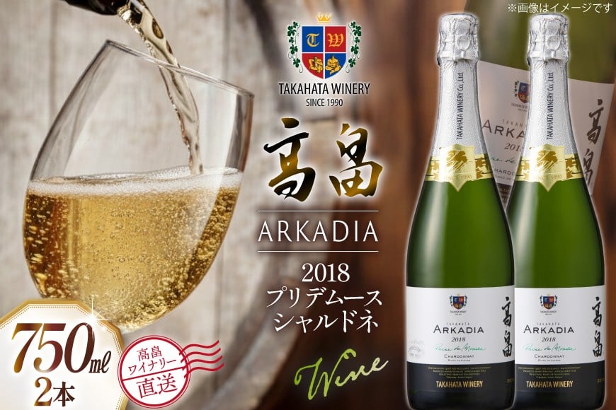 
            ワイン 白 高畠 アルケイディア プリデムース シャルドネ 750ml 2本 セット [高畠ワイナリー 山形県 高畠町 tk06ays730062] ワインセット スパークリング スパークリングワイン 白ワイン 辛口 酒 お酒 わいん ARKADIA 辛口タイプ アルコール ぶどう 果実酒
          