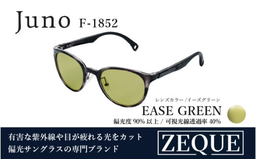 Zeque（ゼクー）偏光サングラス Juno（ジュノ）F-1852 ブラックデミ / イーズグリーン - スポーツから日常まで、スタイリッシュに目を守る。