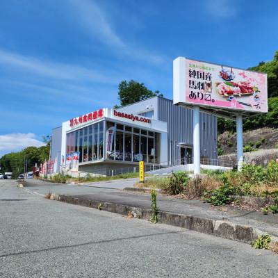 ふるさと納税 山鹿市 純国産　馬肉ユッケ食べ比べセット　400g |  | 02