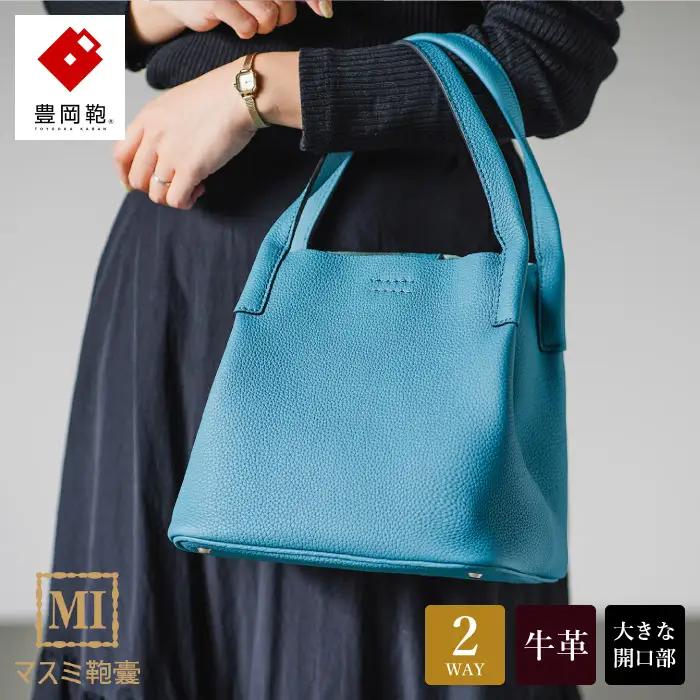豊岡鞄 ショッピングトートバッグM 本革【ジーンブルー】