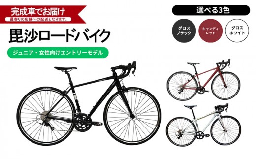 毘沙バイク TAMON エントリーモデル アルミロードバイク BTA002 Mサイズ 165-180cm 自転車 完成車 キャンディレッド