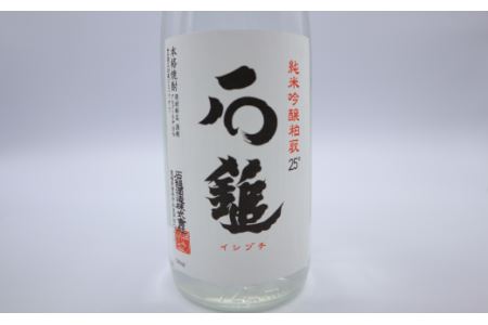 西条焼酎セット｜ 酒 お酒 焼酎