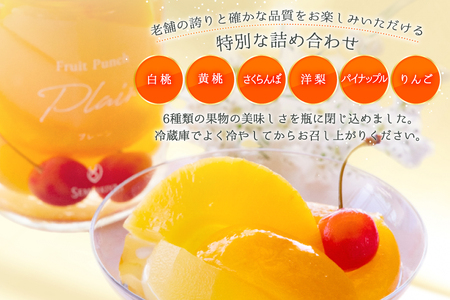フルーツ ポンチ プレーン 6瓶 詰め合わせ