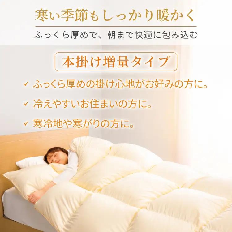【冬用】洗える 羽毛布団 セミダブル 本掛け ホワイトダックダウン 85％ 1.4kg 350dp 無地 アイボリー 4つ星 エクセルゴールドラベル