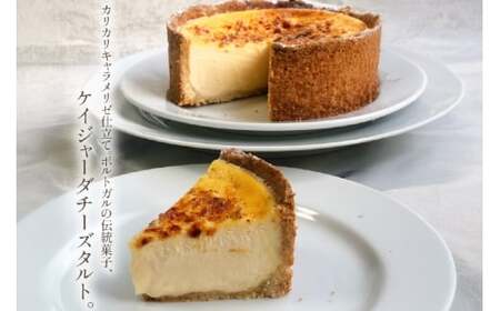 ケーキ タルト 8種 食べ比べ 1ホール分 18cm