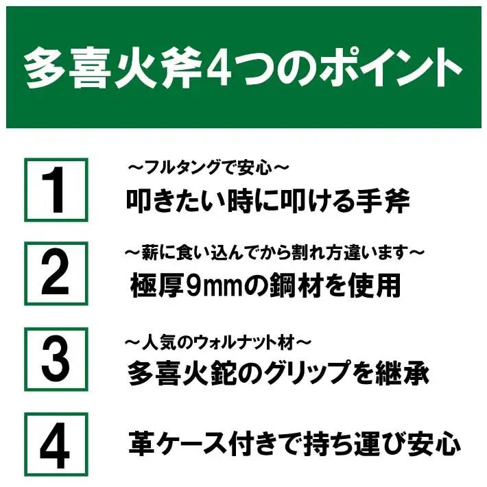[BABACHO] 薪割りに 多喜火斧 （手斧） 革ケース付き キャンプ 燕三条製【044P005】