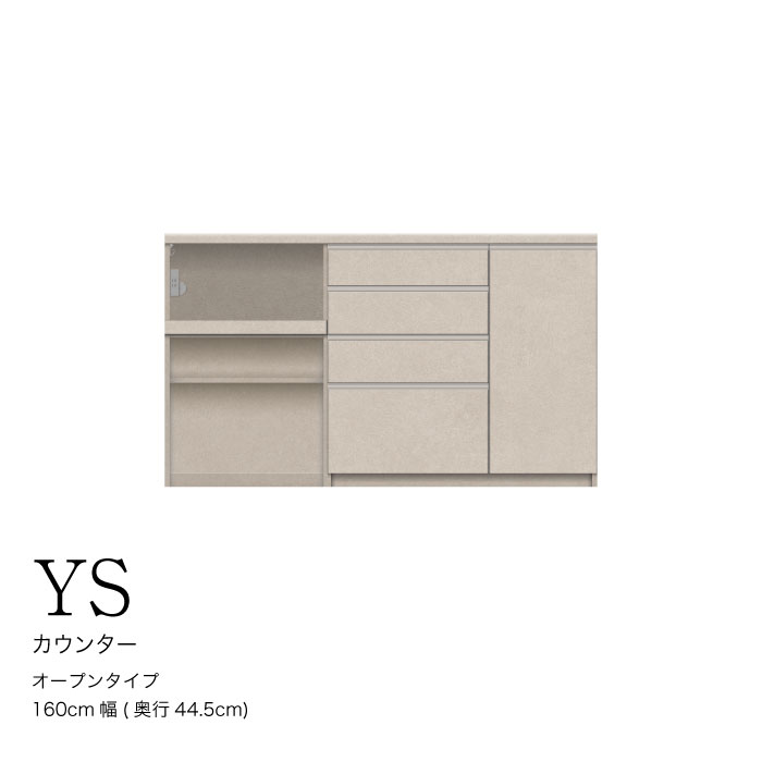 【ふるさと納税】キッチンボード YS-S1602R下台 [No.1303] ／ 家具 インテリア 岐阜県