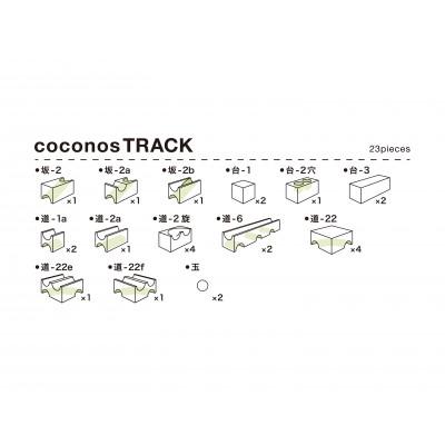 ふるさと納税 東大阪市 積み上げるビー玉転がしcoconosTRACK(拡張セット)ココノストラック |  | 02