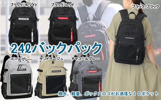 
                  撥水、軽量、ポケット多数、ボックスロゴがお洒落な 10ポケット 24L WZ013
                